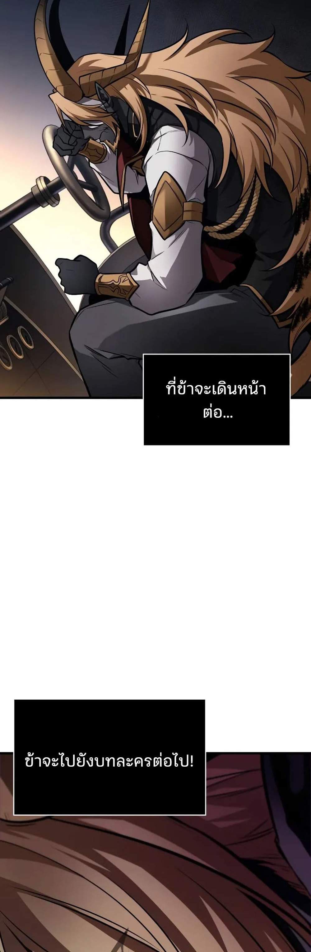 Omniscient Reader อ่านชะตาวันสิ้นโลก แปลไทย