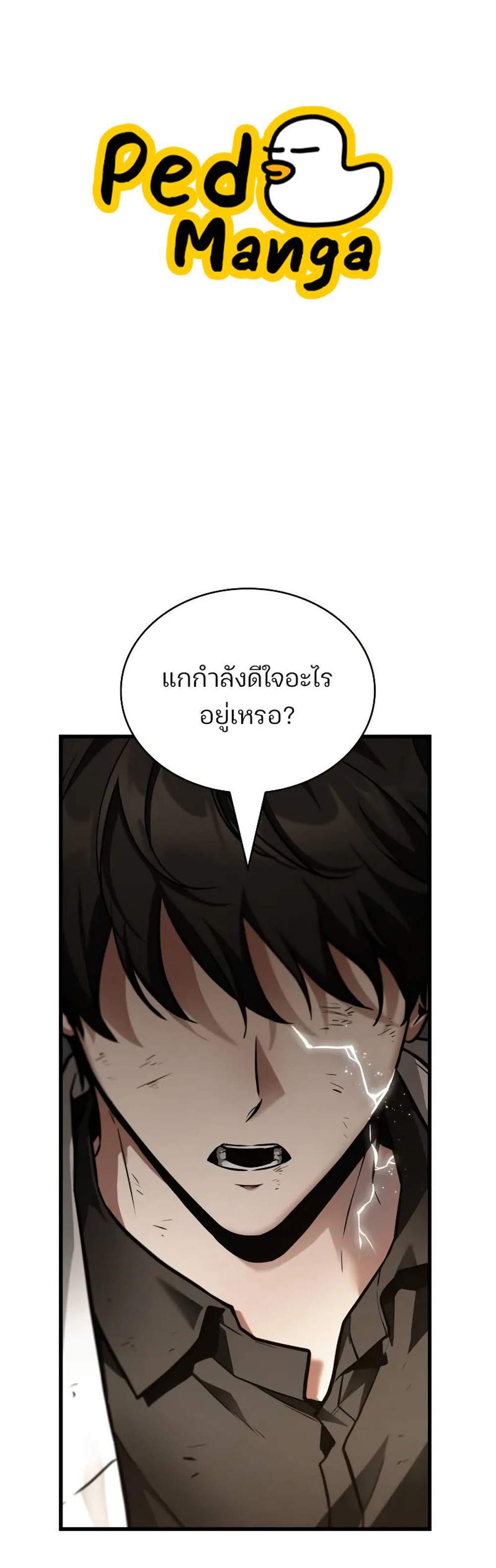 Omniscient Reader อ่านชะตาวันสิ้นโลก แปลไทย