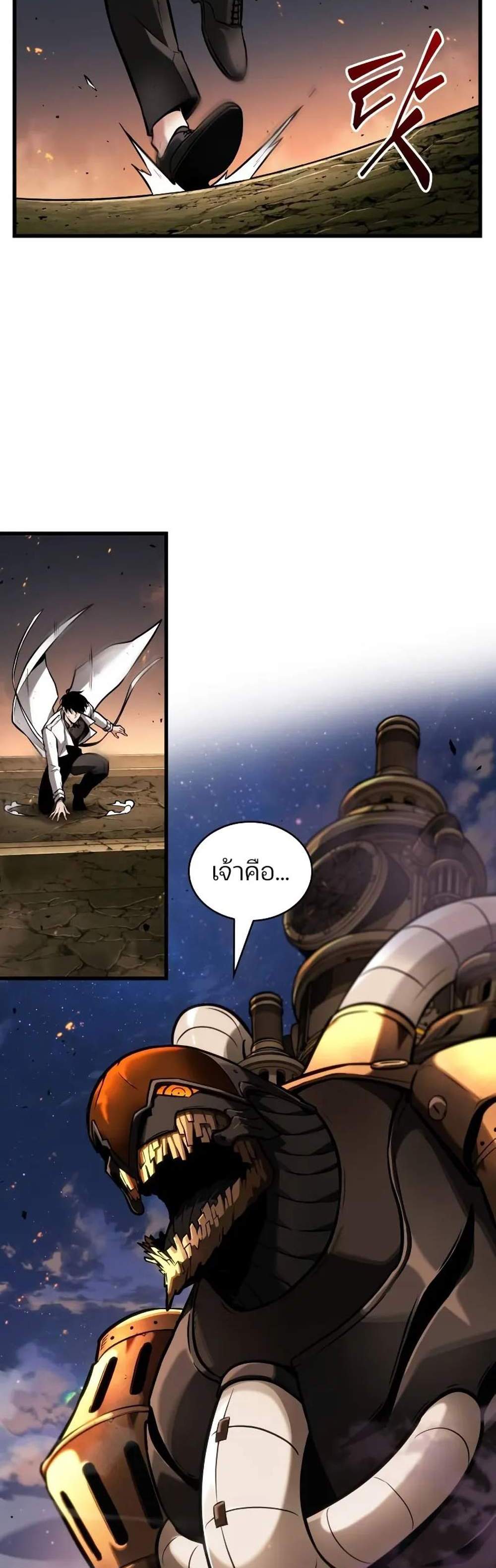 Omniscient Reader อ่านชะตาวันสิ้นโลก แปลไทย