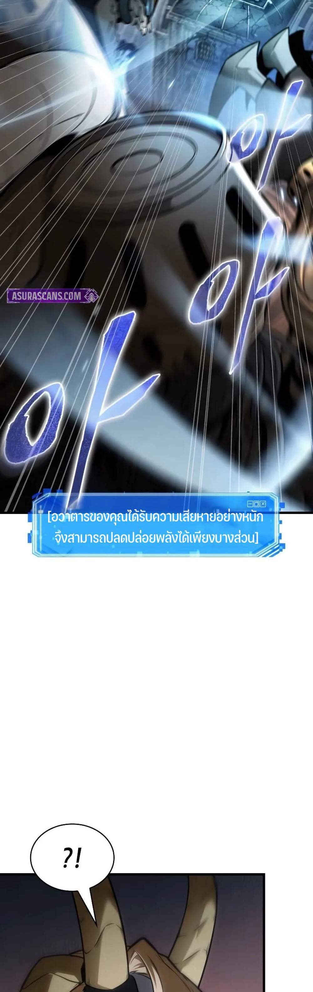 Omniscient Reader อ่านชะตาวันสิ้นโลก แปลไทย