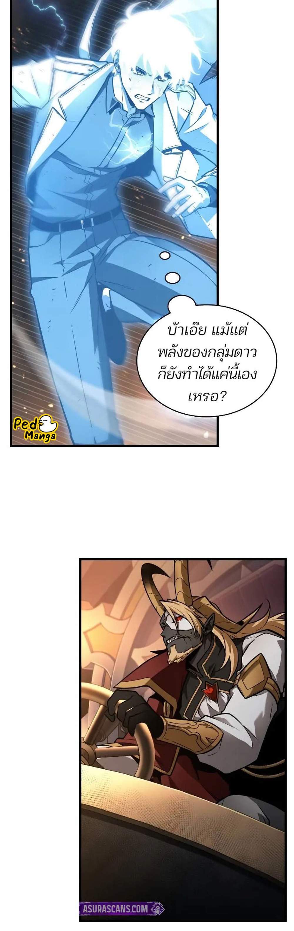 Omniscient Reader อ่านชะตาวันสิ้นโลก แปลไทย