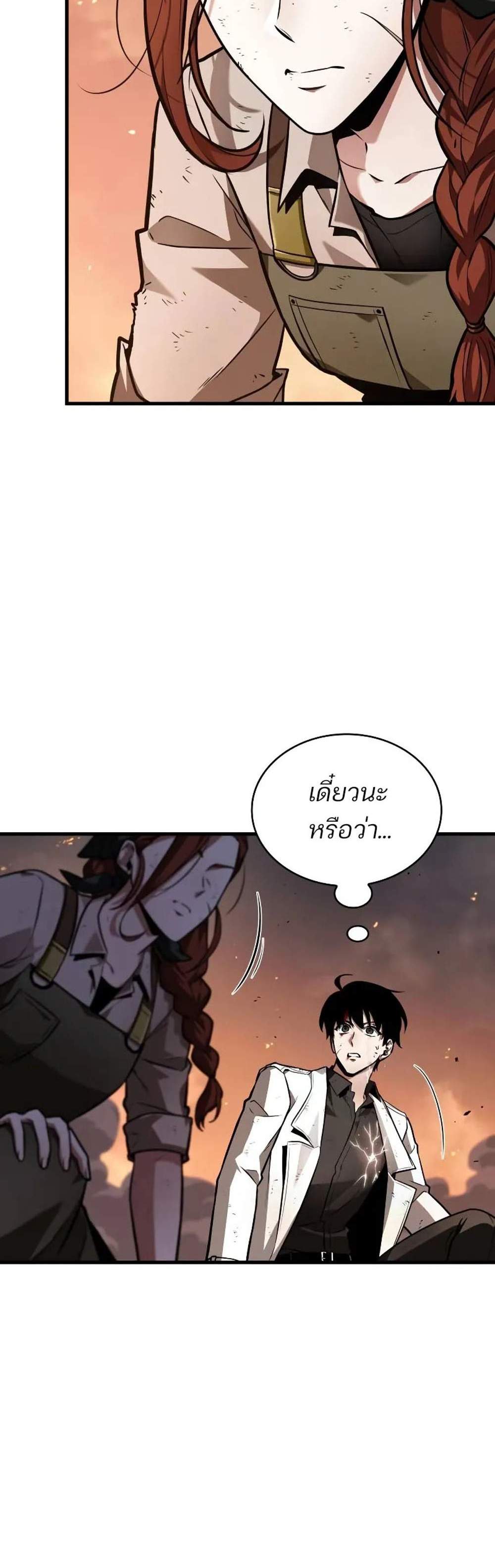 Omniscient Reader อ่านชะตาวันสิ้นโลก แปลไทย