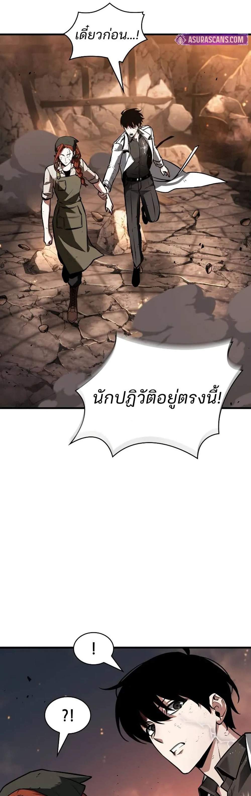 Omniscient Reader อ่านชะตาวันสิ้นโลก แปลไทย