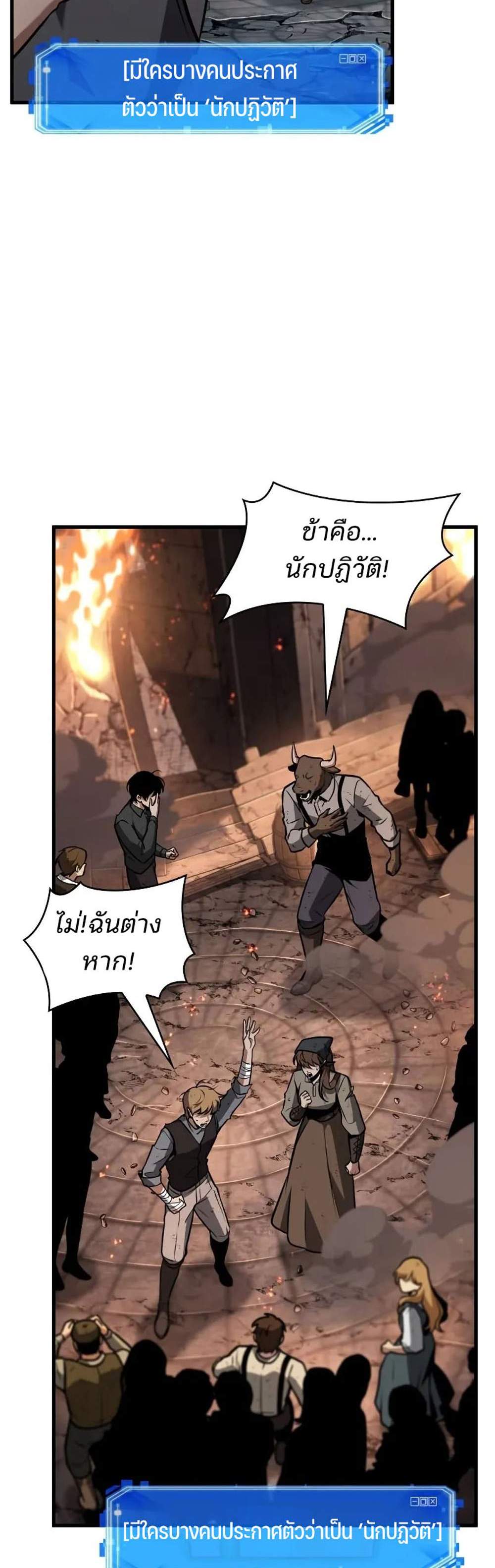 Omniscient Reader อ่านชะตาวันสิ้นโลก แปลไทย