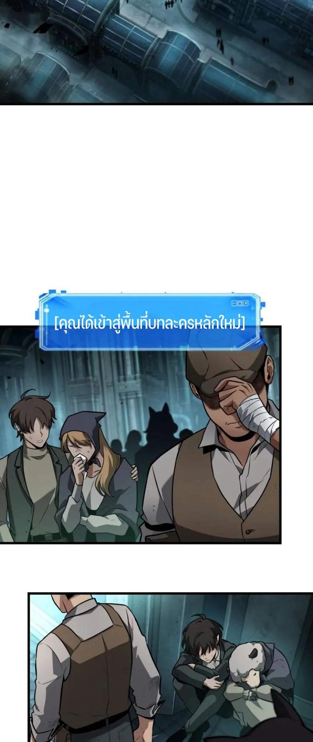 Omniscient Reader อ่านชะตาวันสิ้นโลก แปลไทย