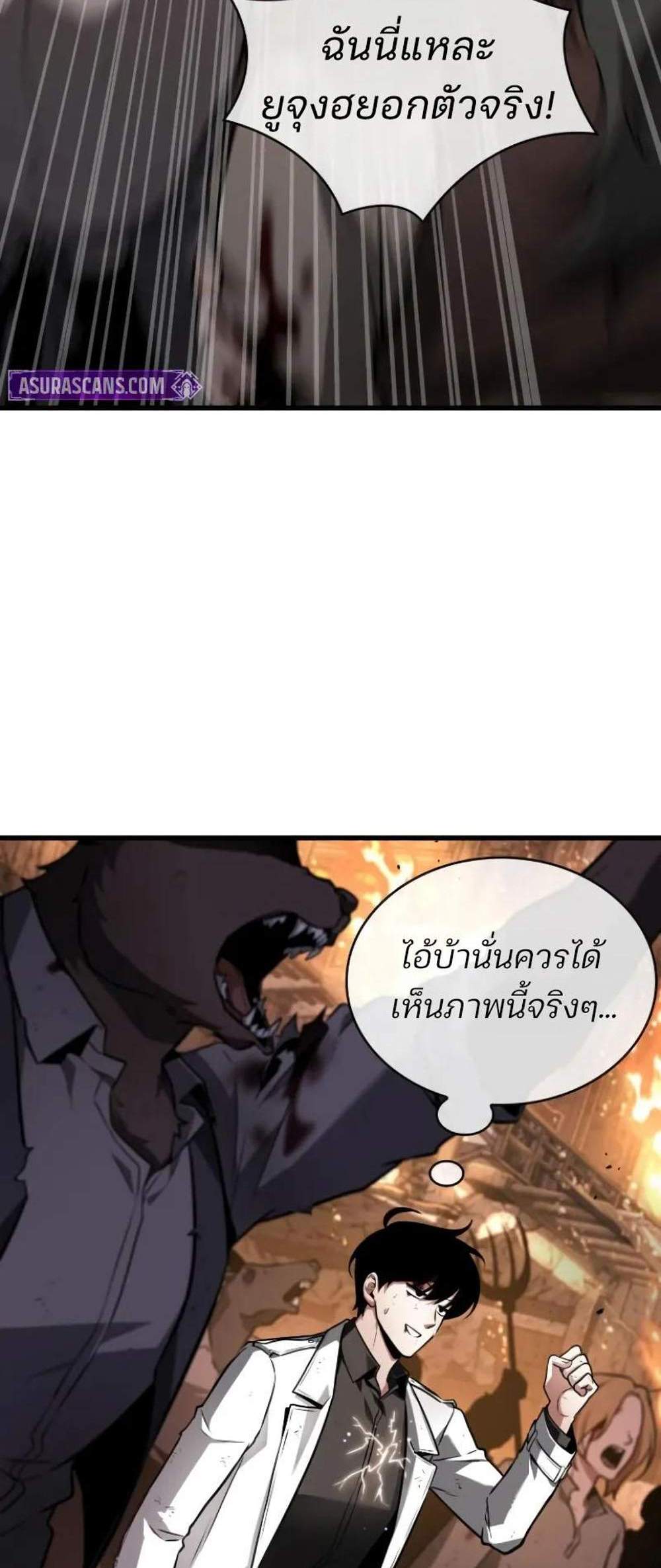 Omniscient Reader อ่านชะตาวันสิ้นโลก แปลไทย