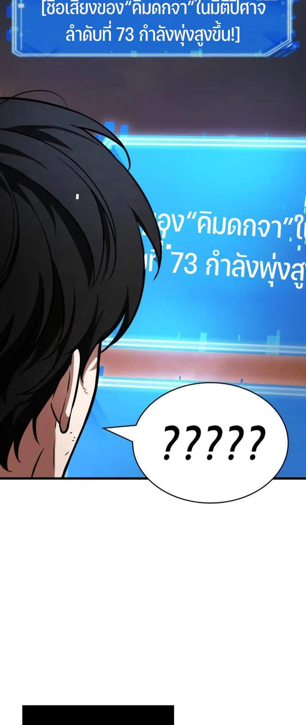 Omniscient Reader อ่านชะตาวันสิ้นโลก แปลไทย