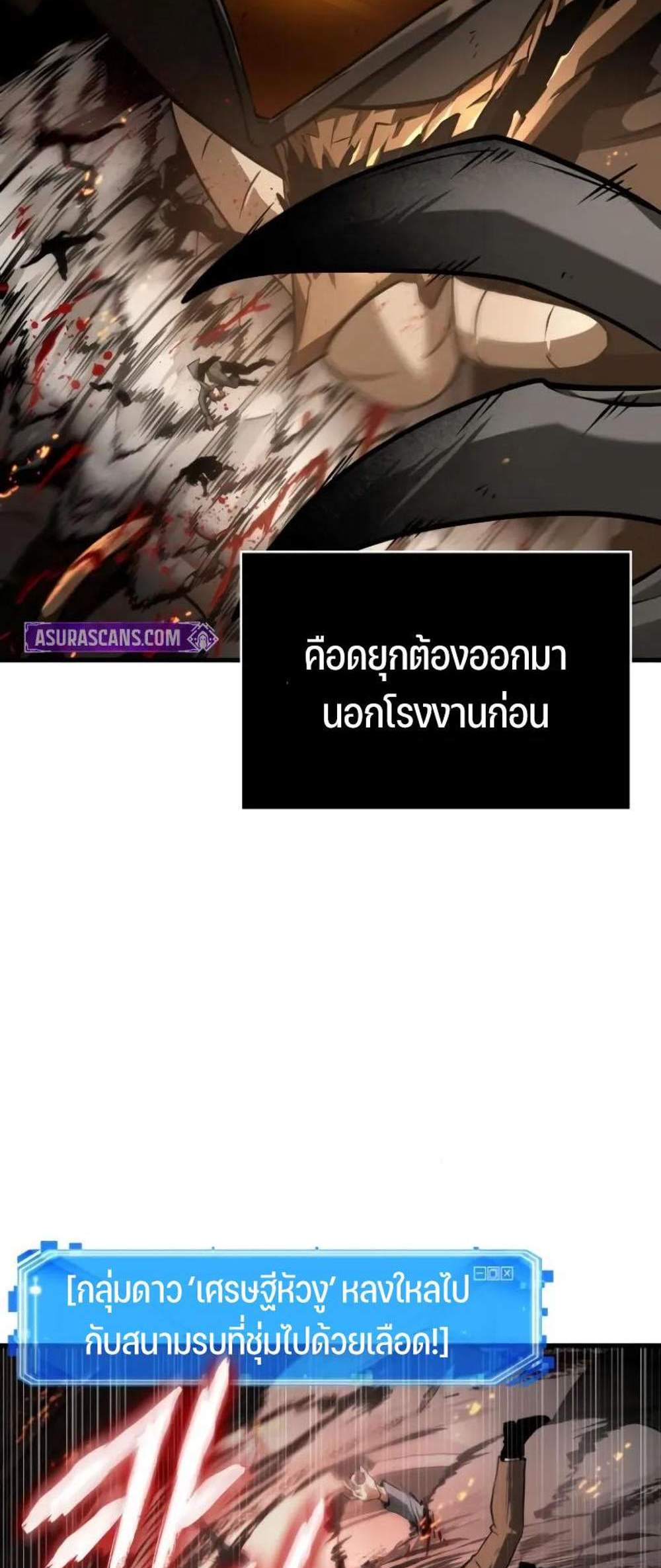 Omniscient Reader อ่านชะตาวันสิ้นโลก แปลไทย