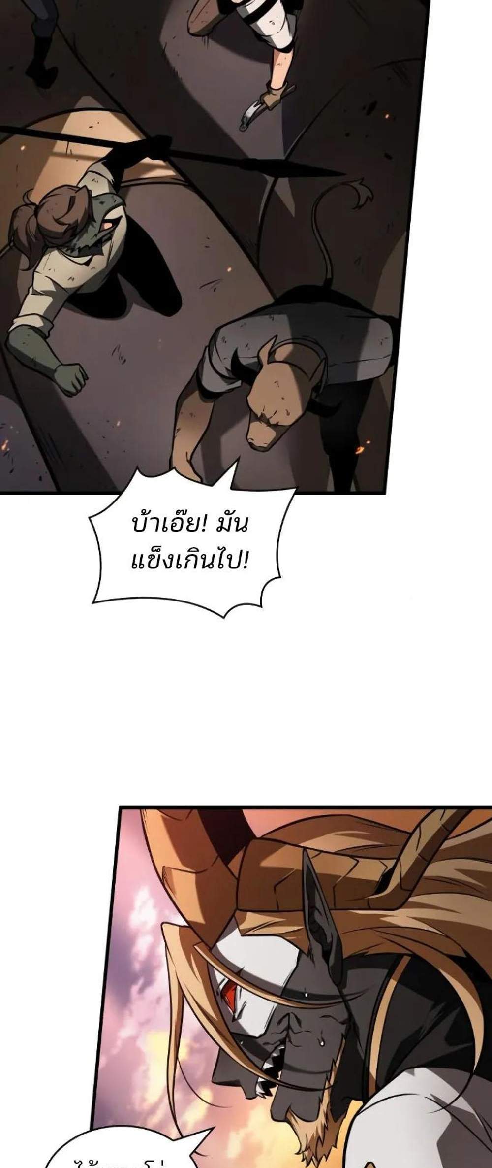 Omniscient Reader อ่านชะตาวันสิ้นโลก แปลไทย