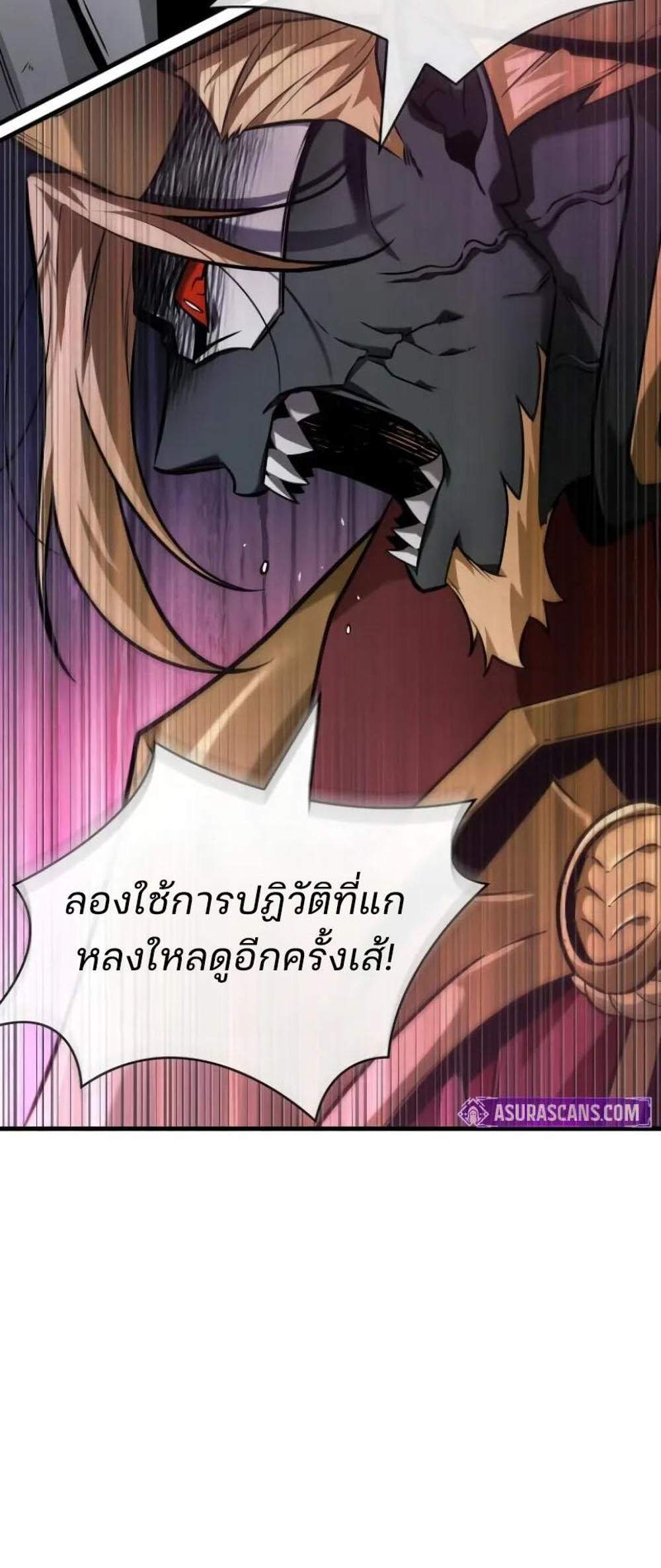 Omniscient Reader อ่านชะตาวันสิ้นโลก แปลไทย