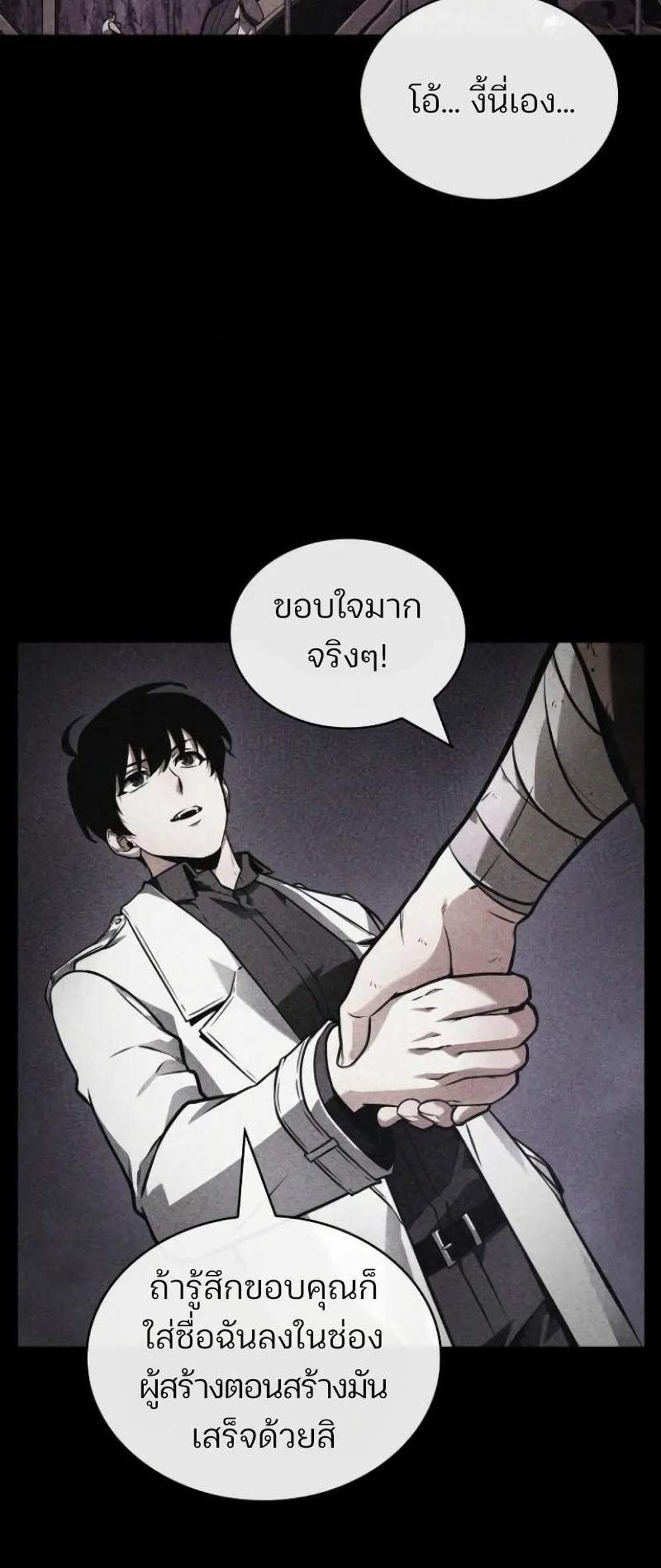 Omniscient Reader อ่านชะตาวันสิ้นโลก แปลไทย