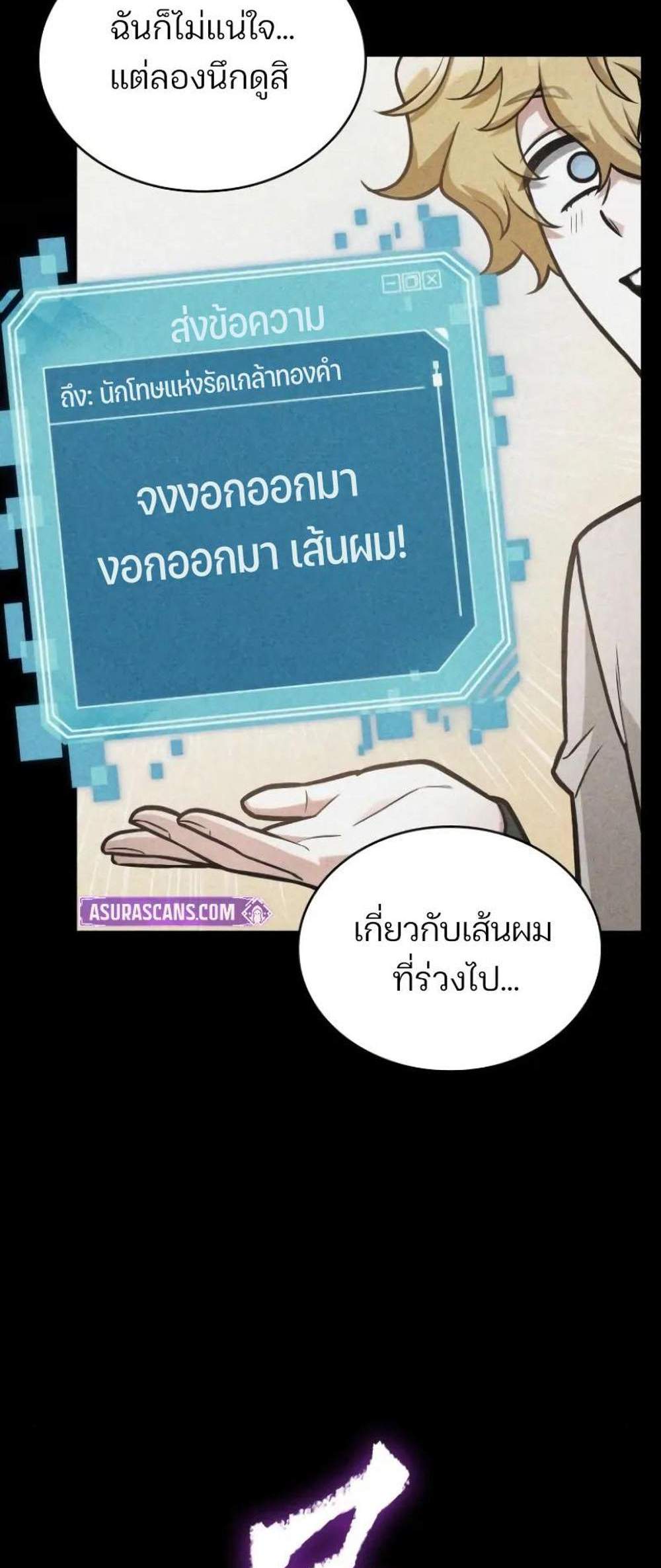 Omniscient Reader อ่านชะตาวันสิ้นโลก แปลไทย