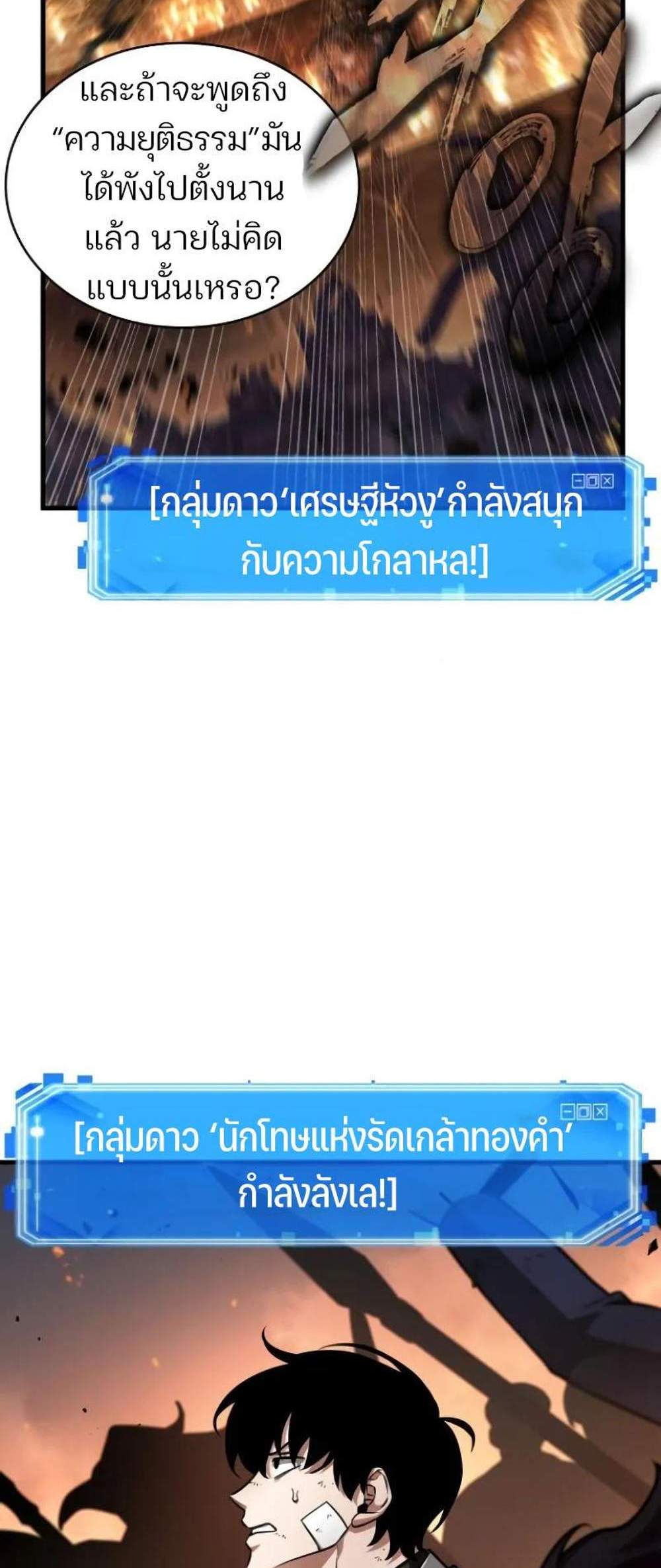 Omniscient Reader อ่านชะตาวันสิ้นโลก แปลไทย