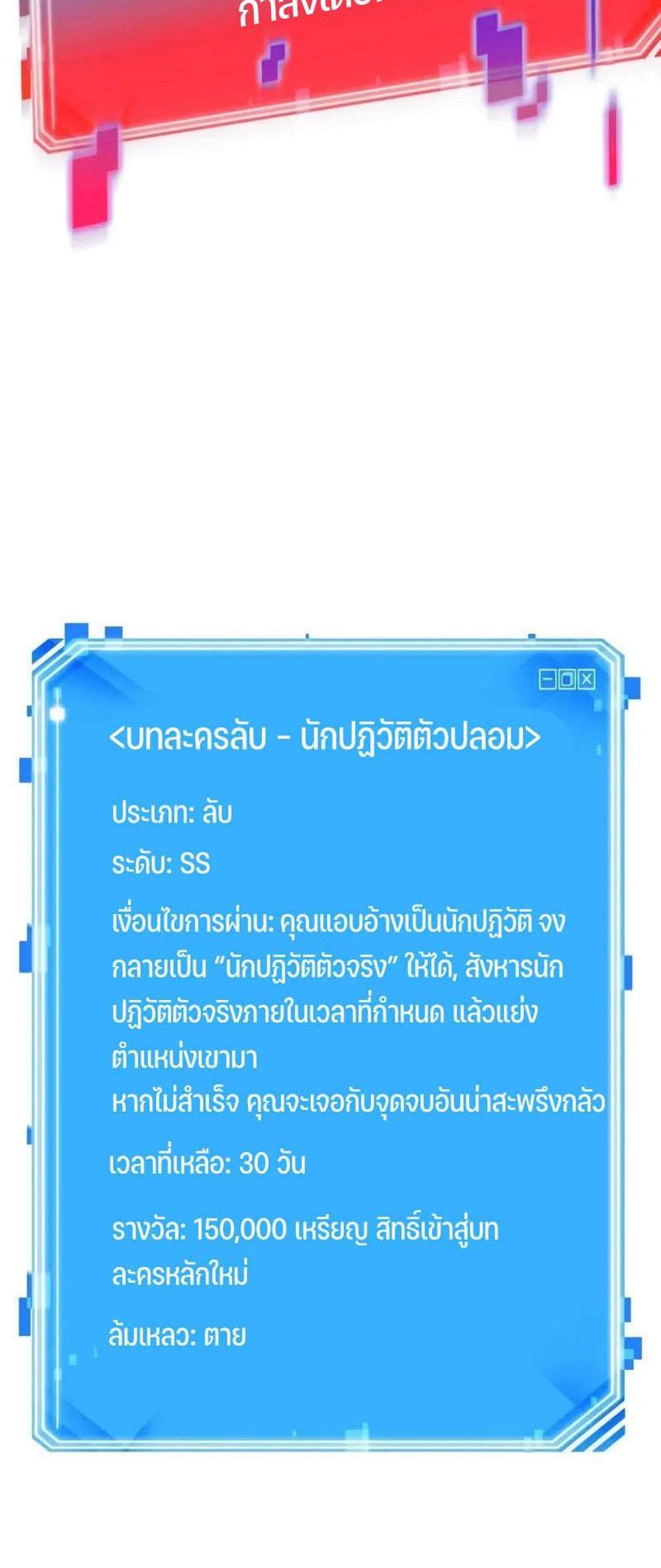 Omniscient Reader อ่านชะตาวันสิ้นโลก แปลไทย