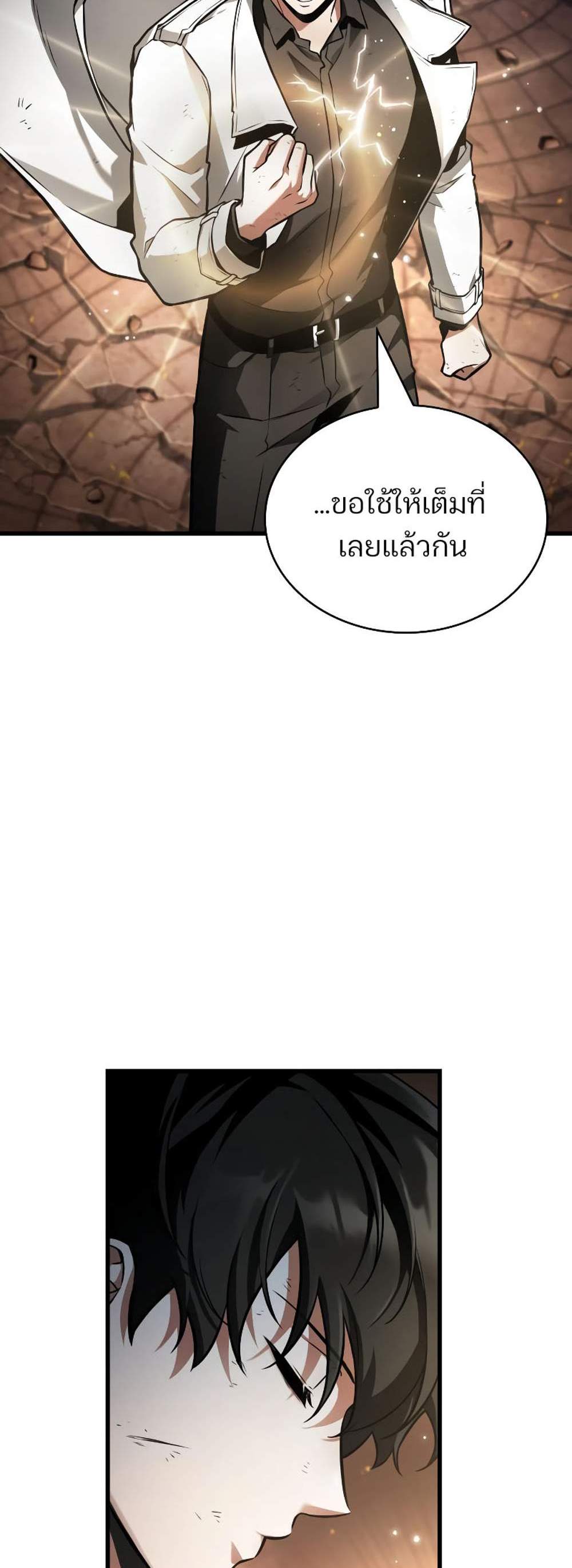 Omniscient Reader อ่านชะตาวันสิ้นโลก แปลไทย