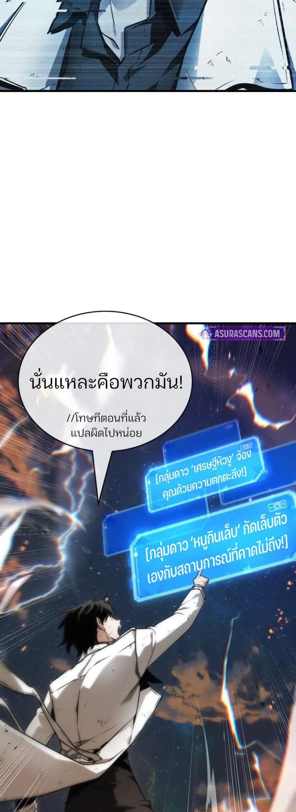 Omniscient Reader อ่านชะตาวันสิ้นโลก แปลไทย