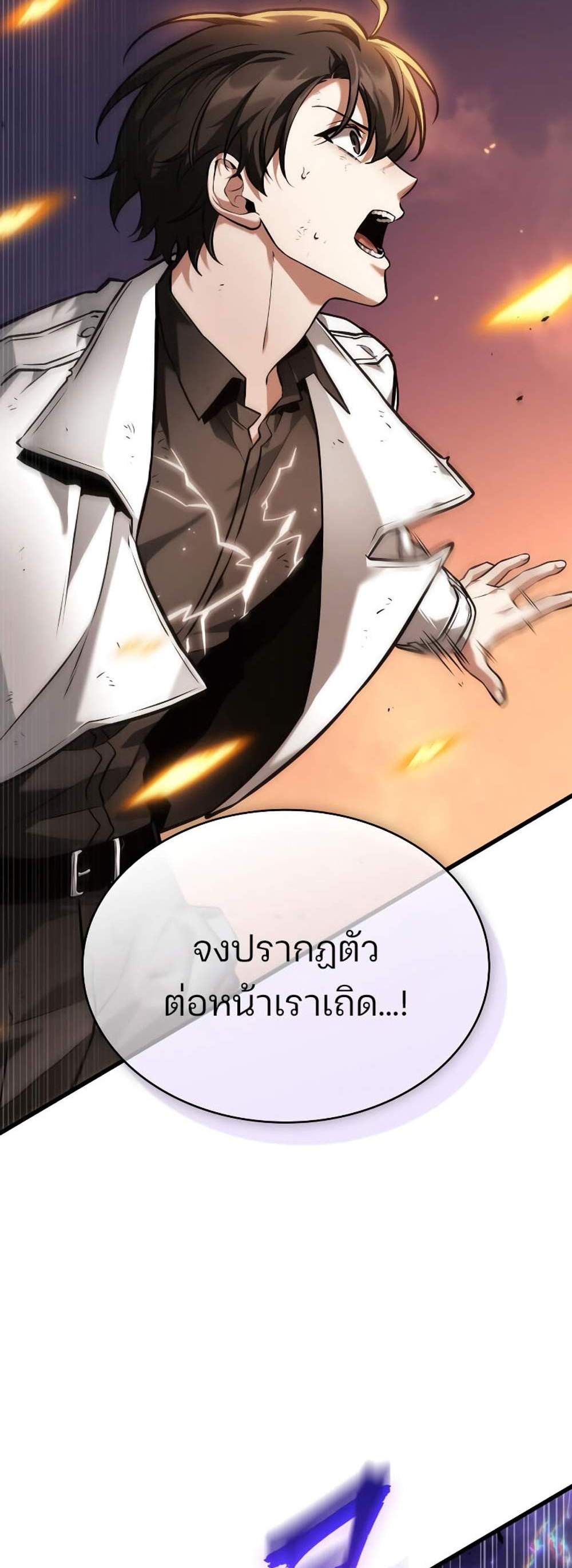 Omniscient Reader อ่านชะตาวันสิ้นโลก แปลไทย