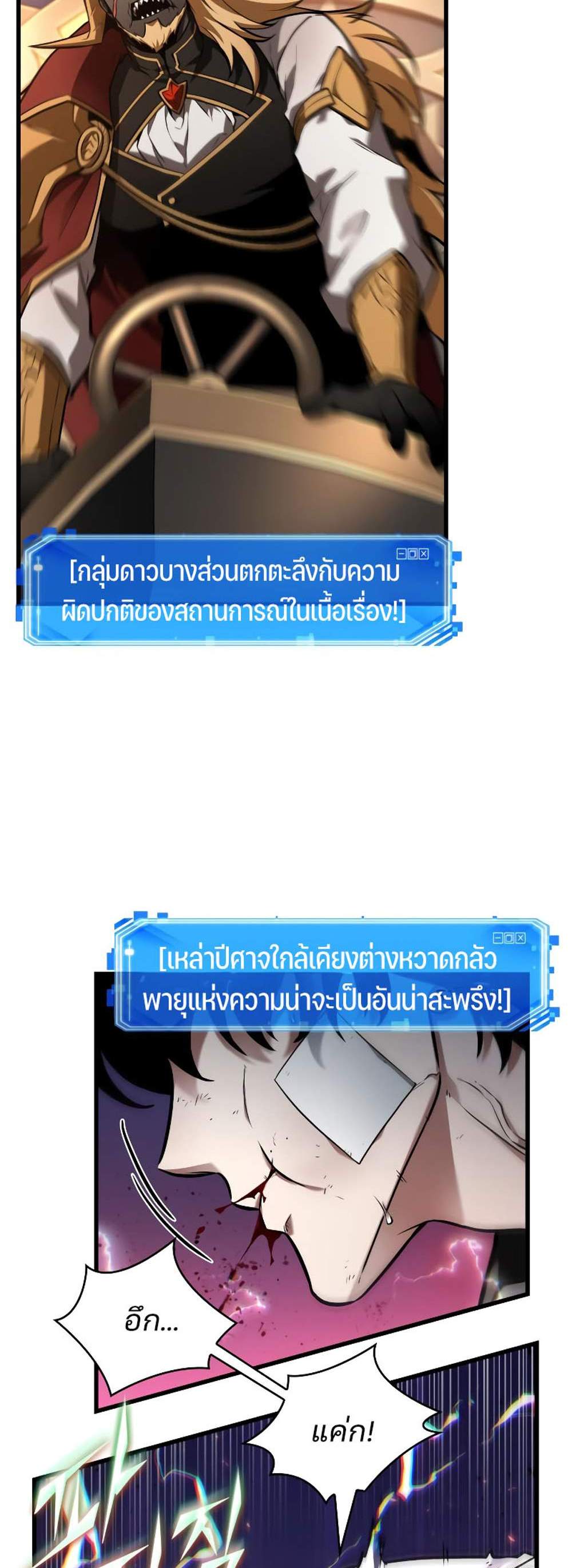 Omniscient Reader อ่านชะตาวันสิ้นโลก แปลไทย