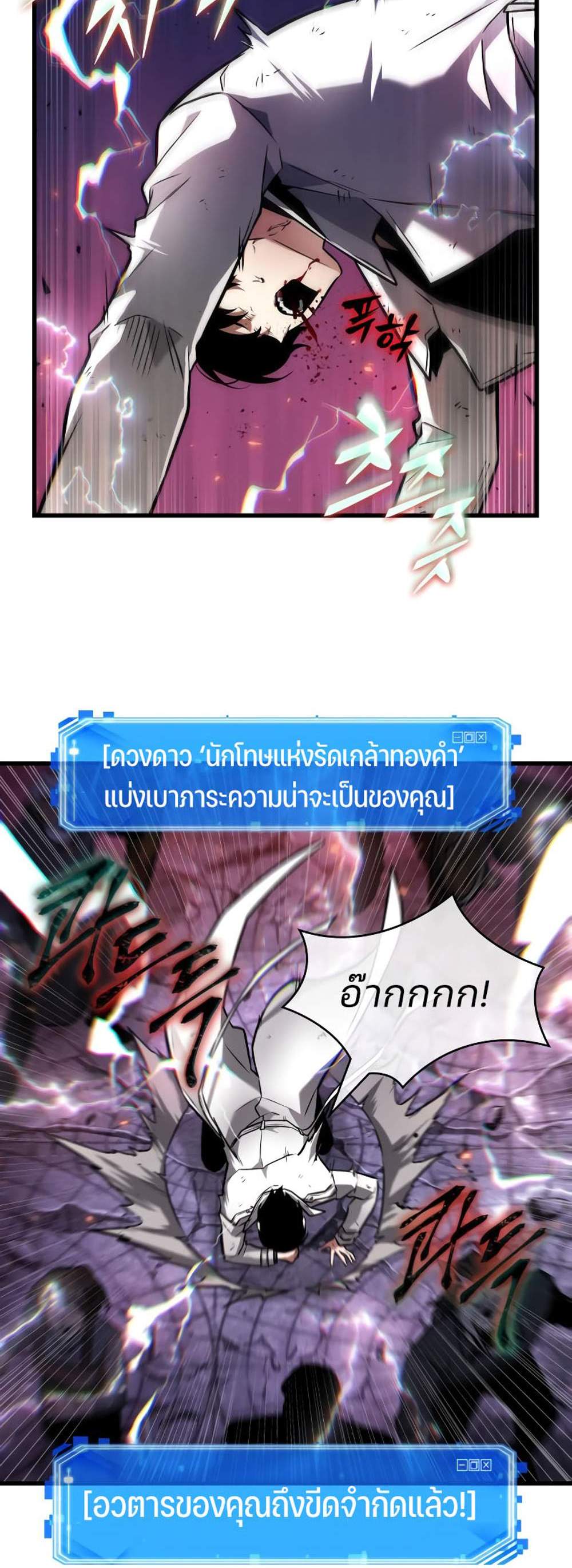 Omniscient Reader อ่านชะตาวันสิ้นโลก แปลไทย