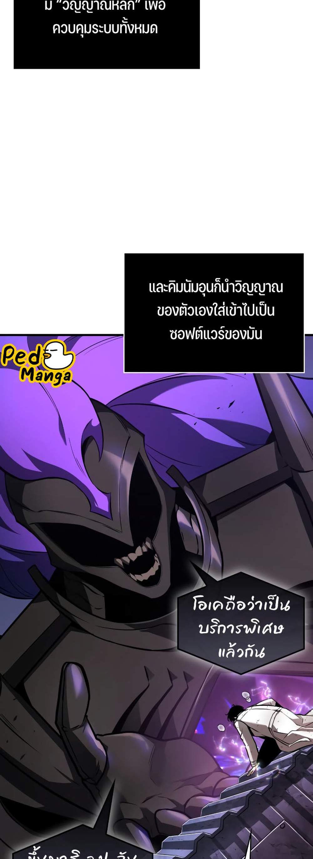 Omniscient Reader อ่านชะตาวันสิ้นโลก แปลไทย