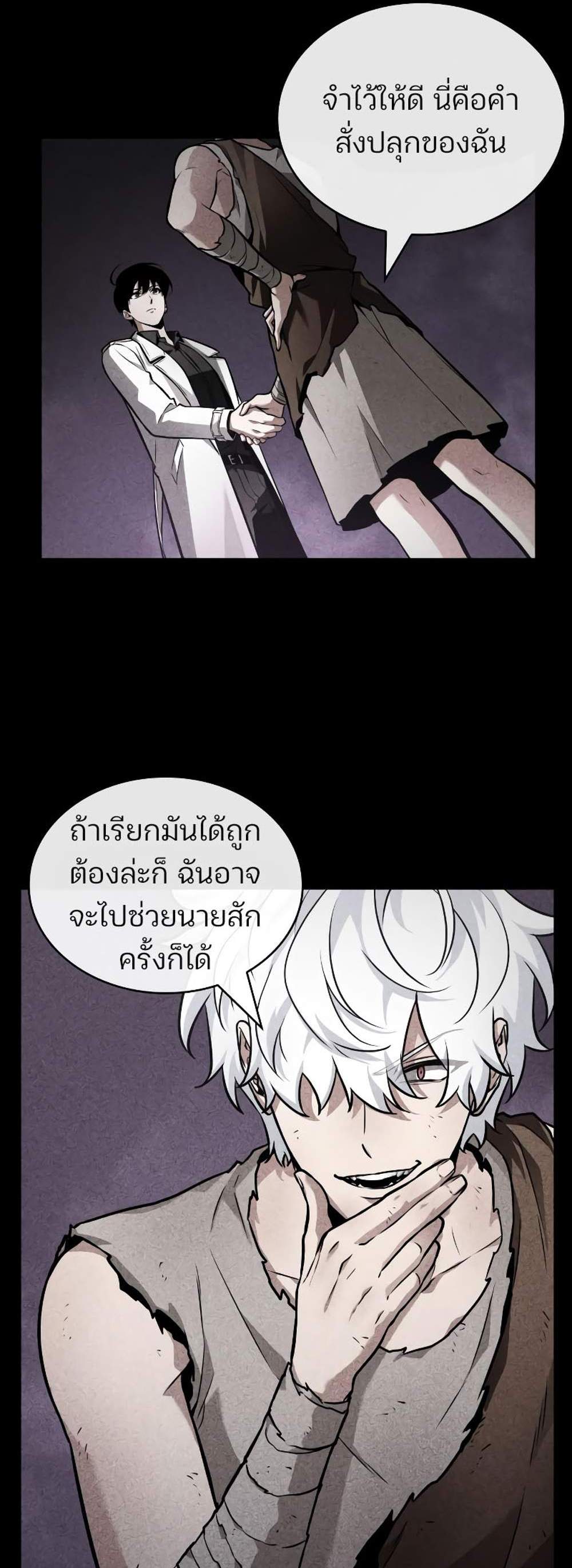 Omniscient Reader อ่านชะตาวันสิ้นโลก แปลไทย