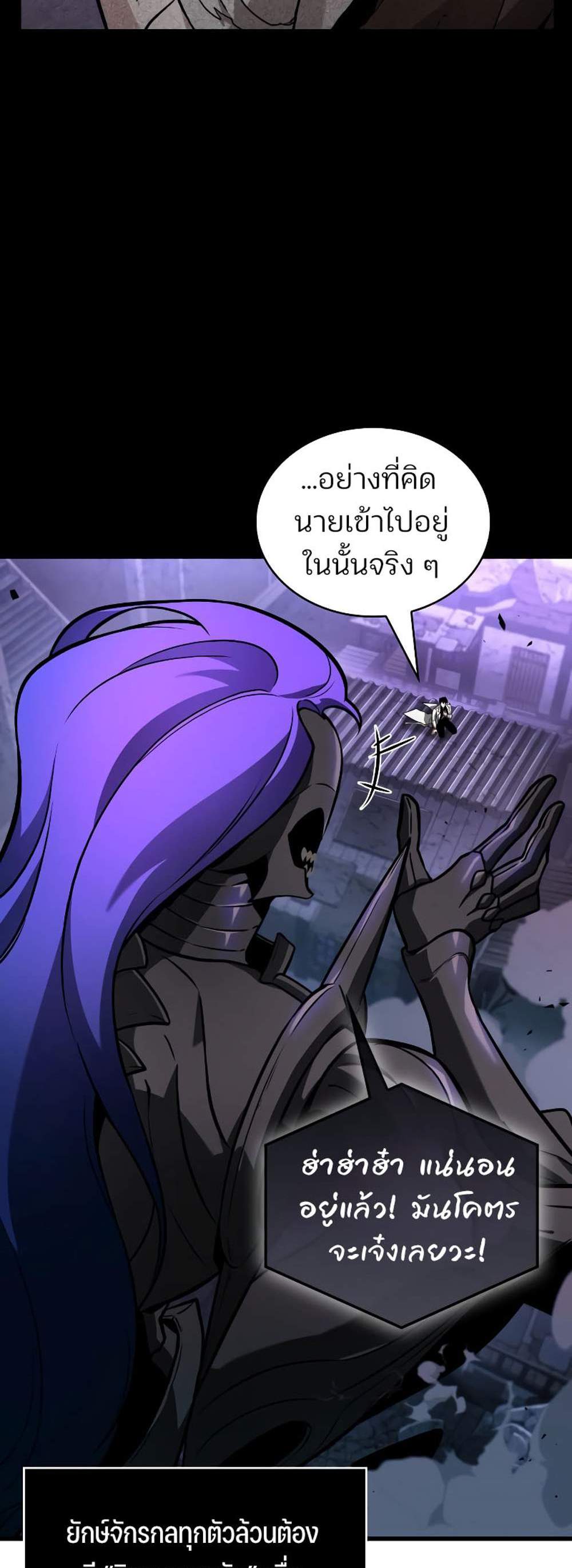 Omniscient Reader อ่านชะตาวันสิ้นโลก แปลไทย