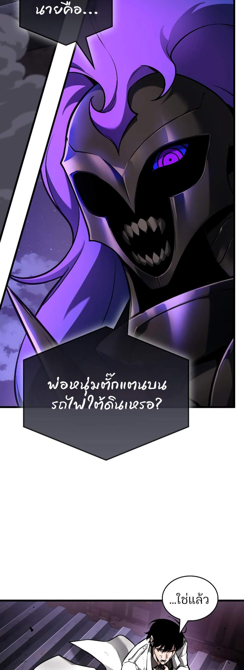 Omniscient Reader อ่านชะตาวันสิ้นโลก แปลไทย