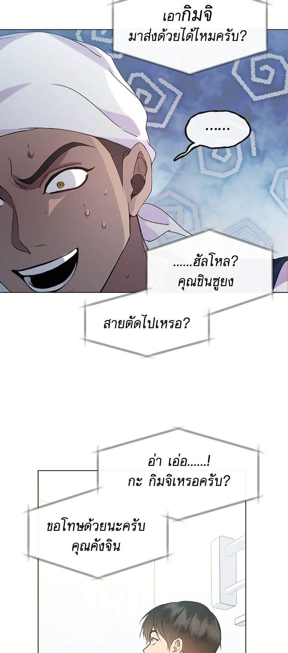 Afterlife Diner ร้านอาหารหลังความตาย แปลไทย