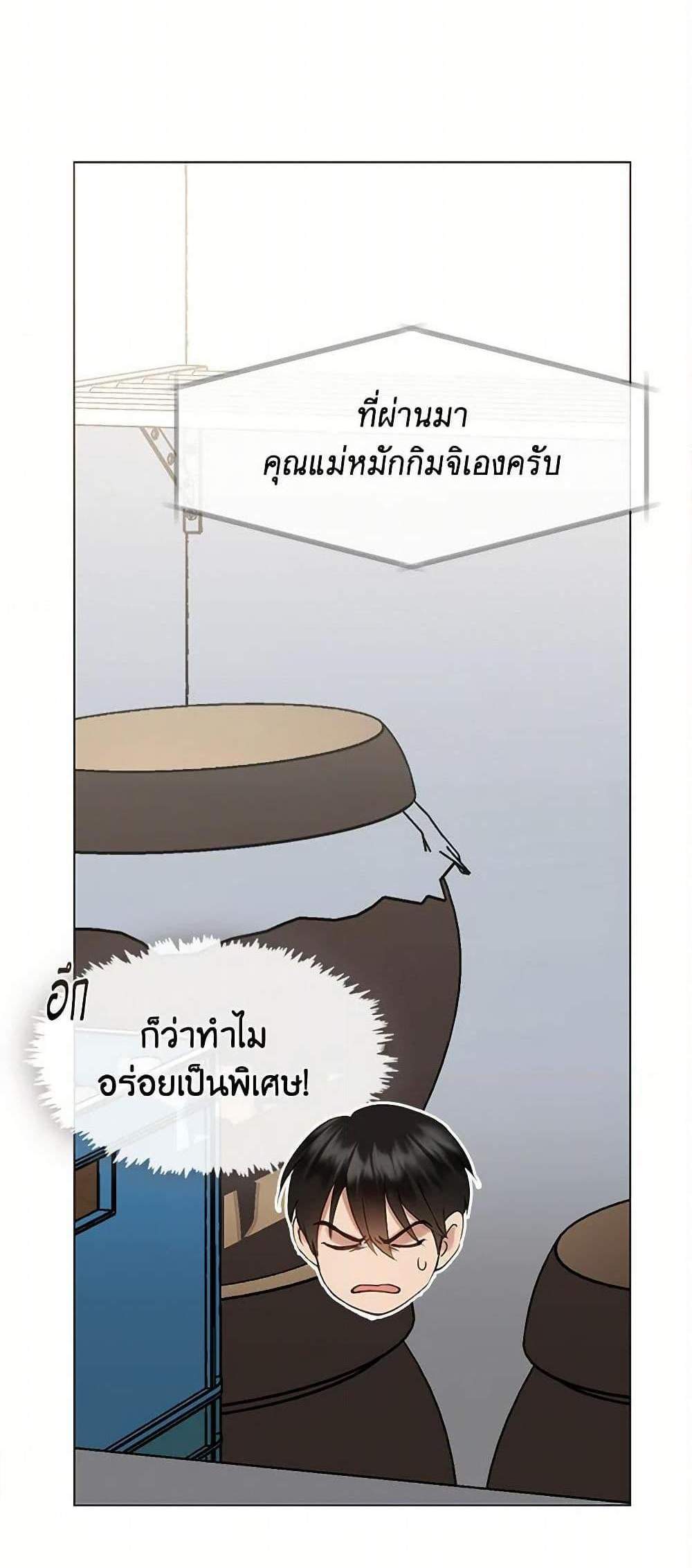 Afterlife Diner ร้านอาหารหลังความตาย แปลไทย