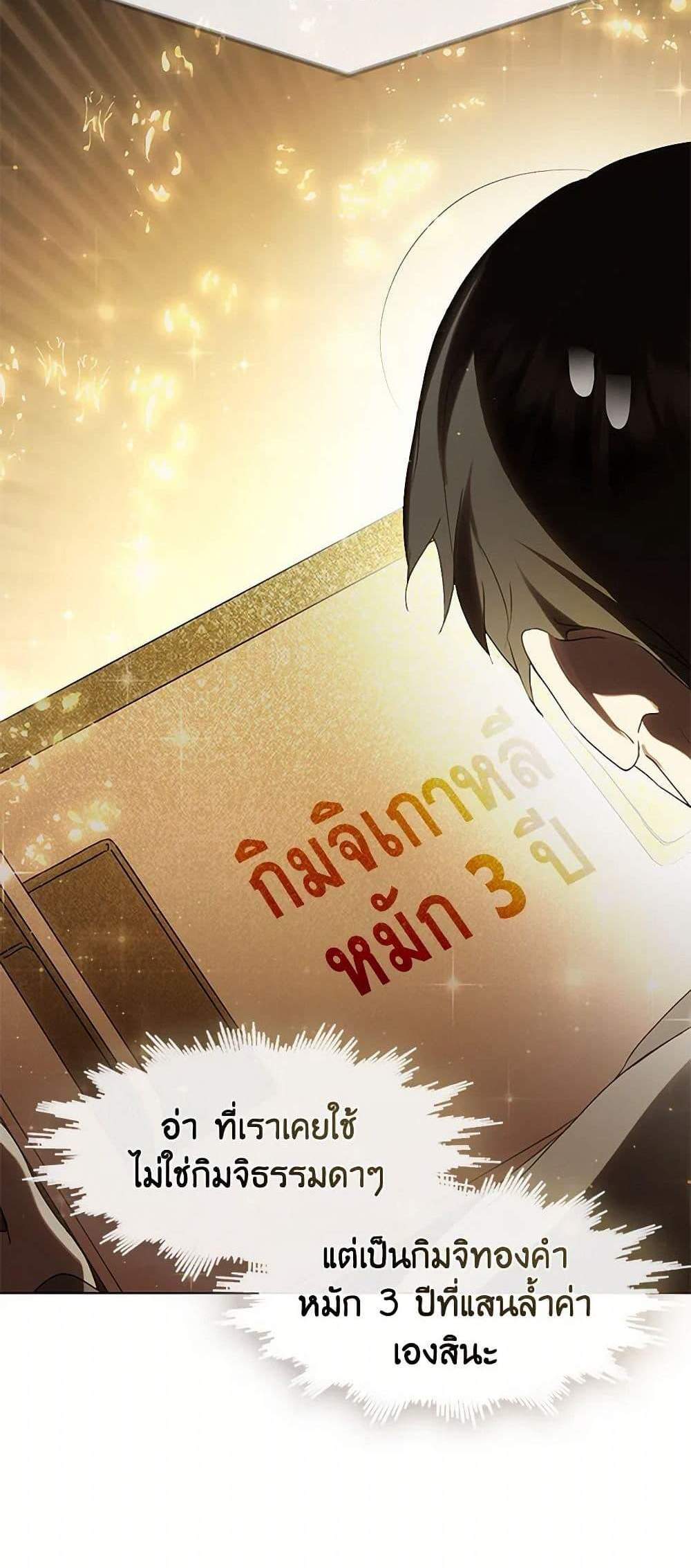 Afterlife Diner ร้านอาหารหลังความตาย แปลไทย