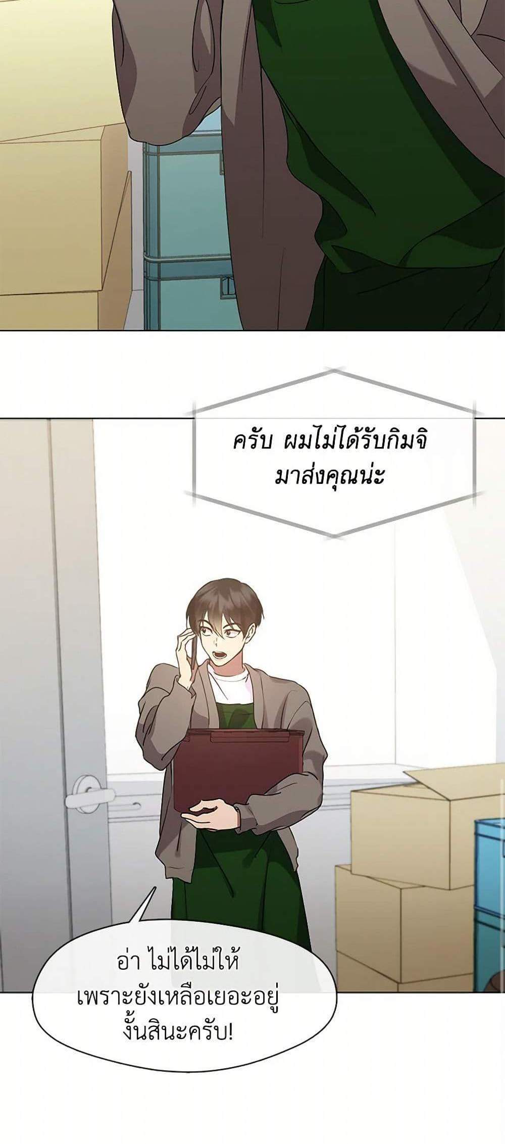 Afterlife Diner ร้านอาหารหลังความตาย แปลไทย