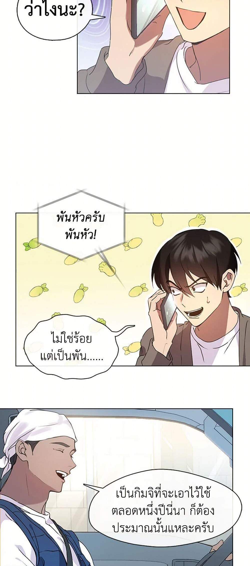 Afterlife Diner ร้านอาหารหลังความตาย แปลไทย