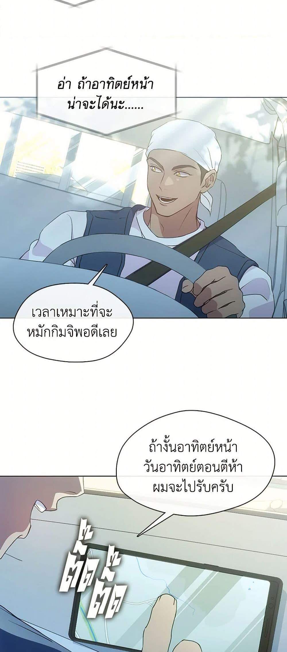 Afterlife Diner ร้านอาหารหลังความตาย แปลไทย