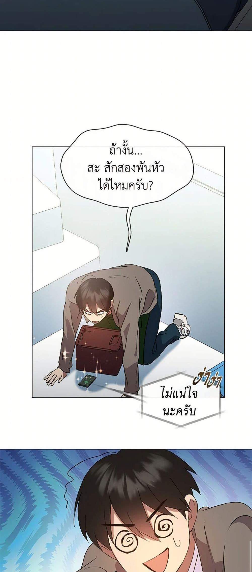 Afterlife Diner ร้านอาหารหลังความตาย แปลไทย