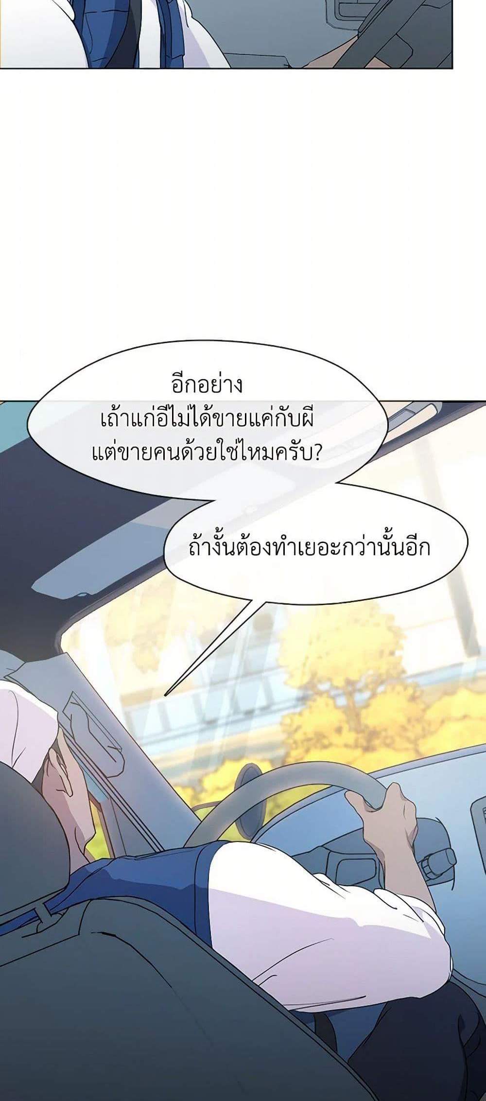 Afterlife Diner ร้านอาหารหลังความตาย แปลไทย