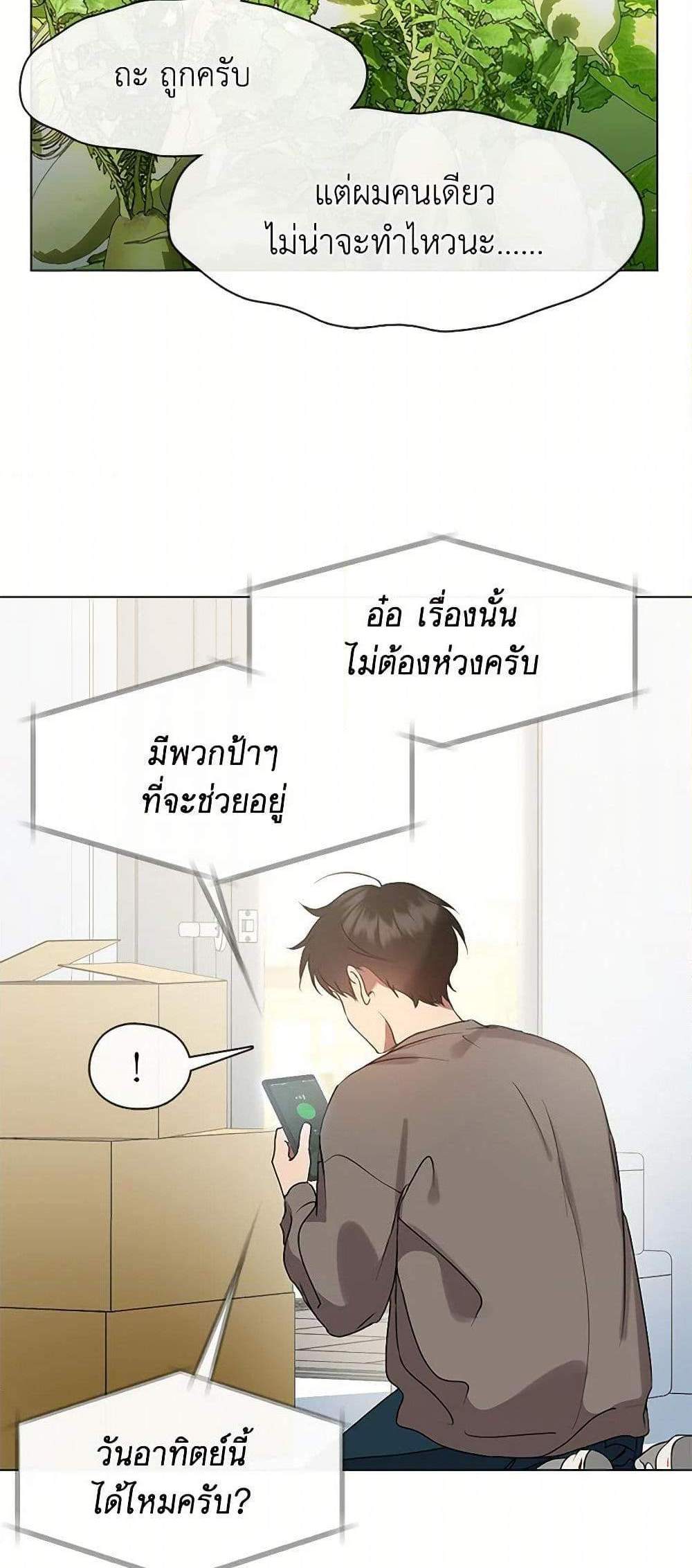 Afterlife Diner ร้านอาหารหลังความตาย แปลไทย