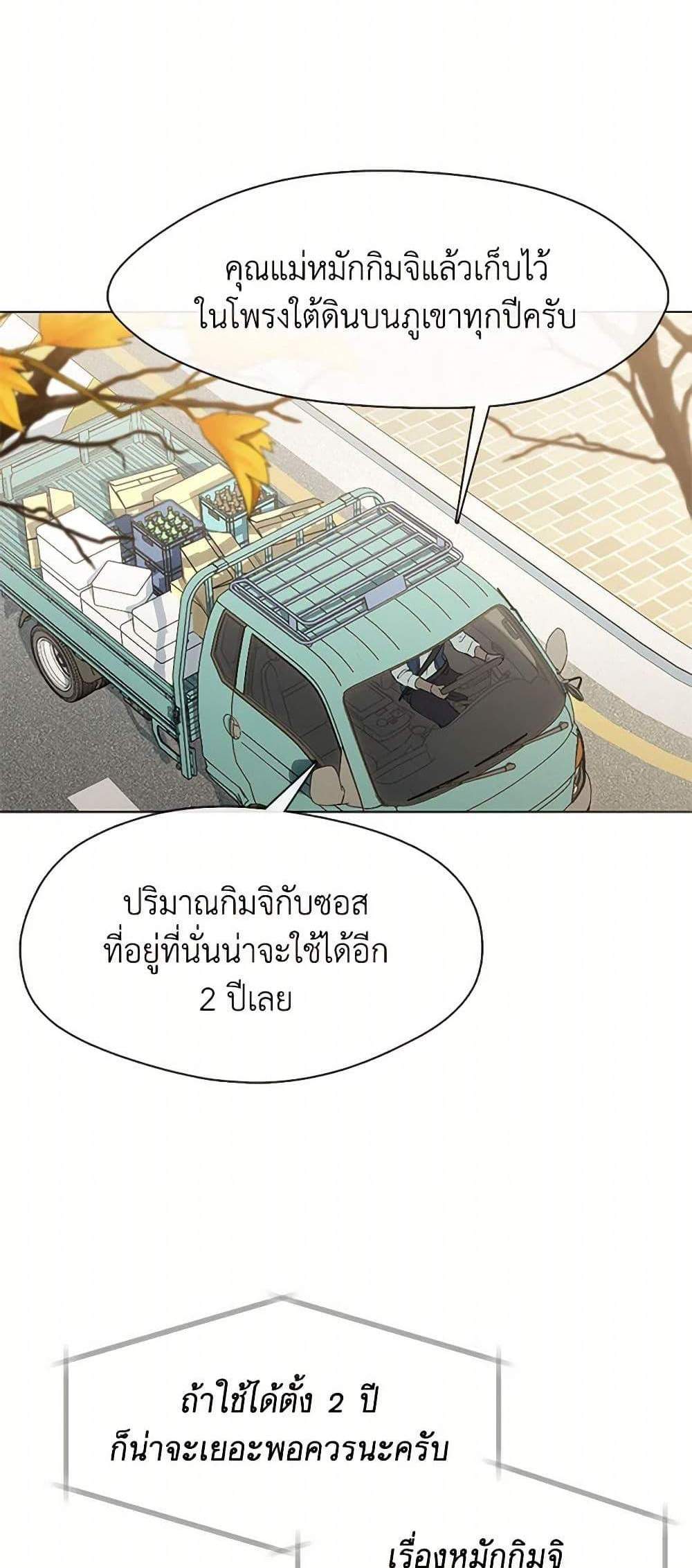 Afterlife Diner ร้านอาหารหลังความตาย แปลไทย