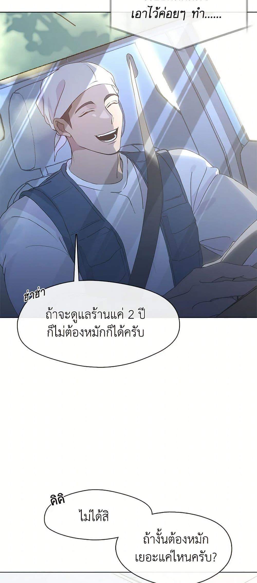 Afterlife Diner ร้านอาหารหลังความตาย แปลไทย