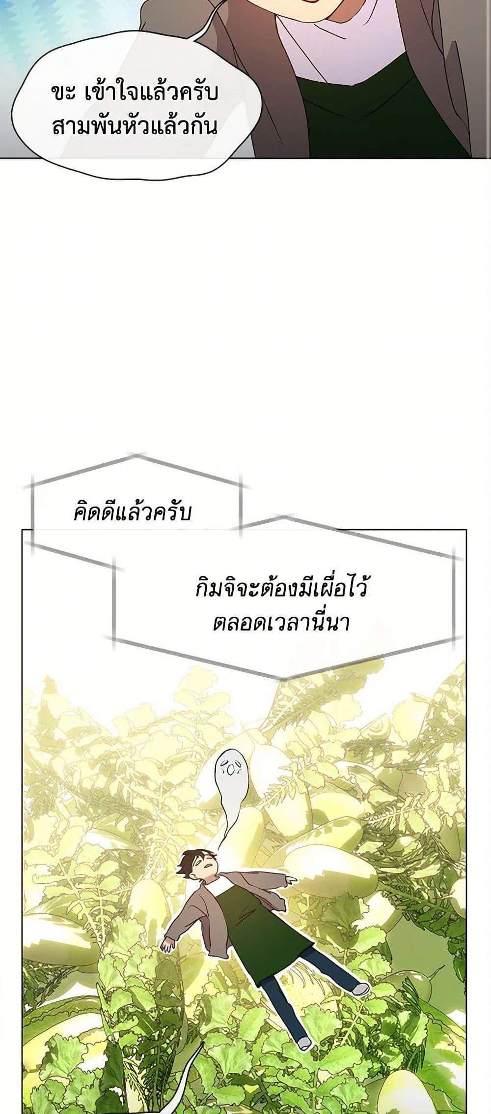 Afterlife Diner ร้านอาหารหลังความตาย แปลไทย