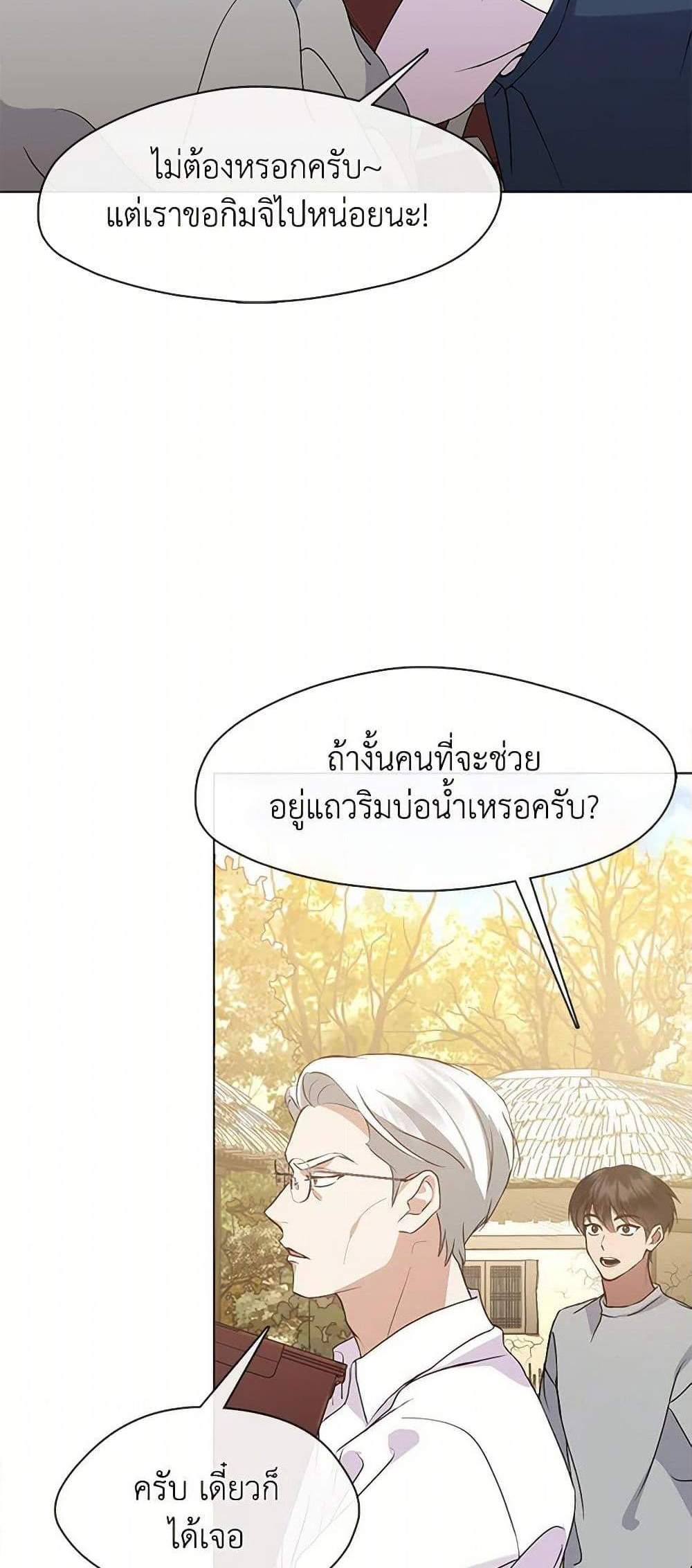 Afterlife Diner ร้านอาหารหลังความตาย แปลไทย