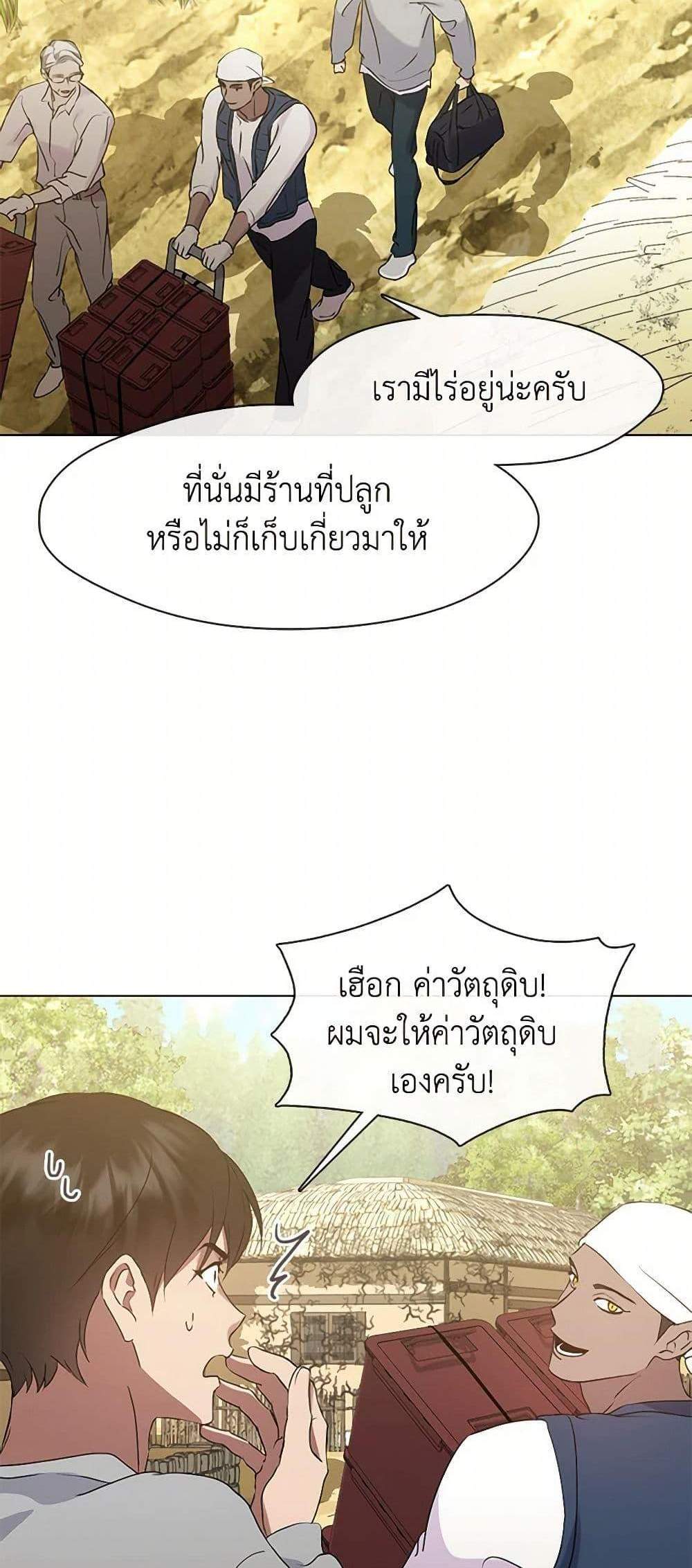 Afterlife Diner ร้านอาหารหลังความตาย แปลไทย