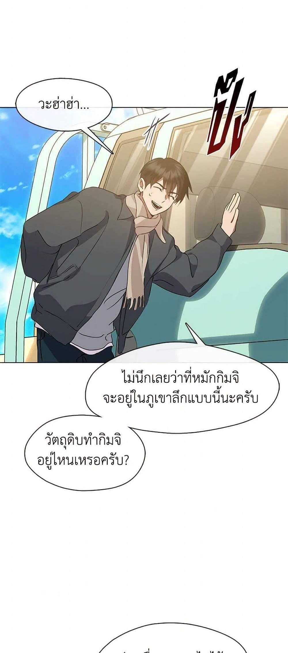 Afterlife Diner ร้านอาหารหลังความตาย แปลไทย