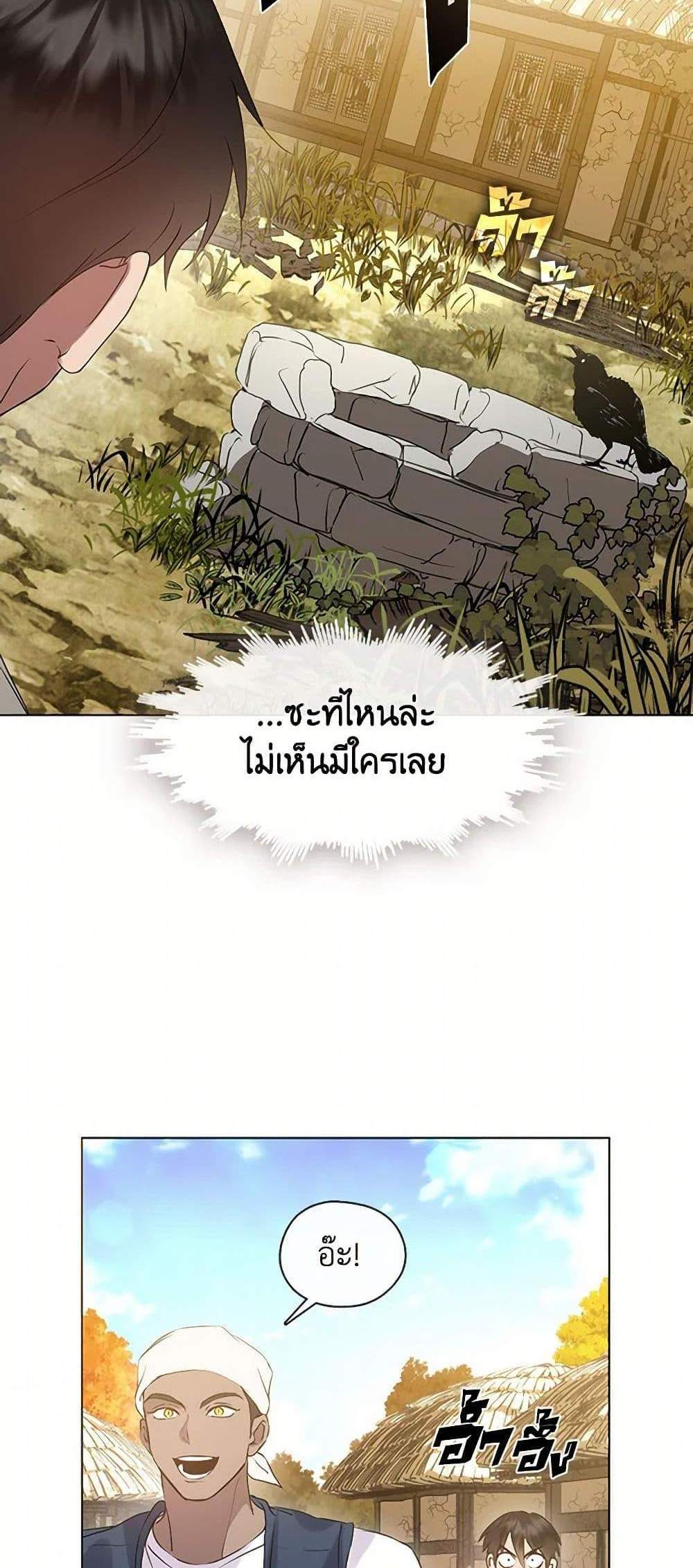 Afterlife Diner ร้านอาหารหลังความตาย แปลไทย