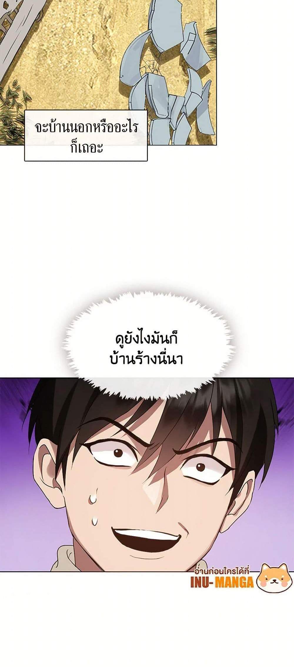 Afterlife Diner ร้านอาหารหลังความตาย แปลไทย