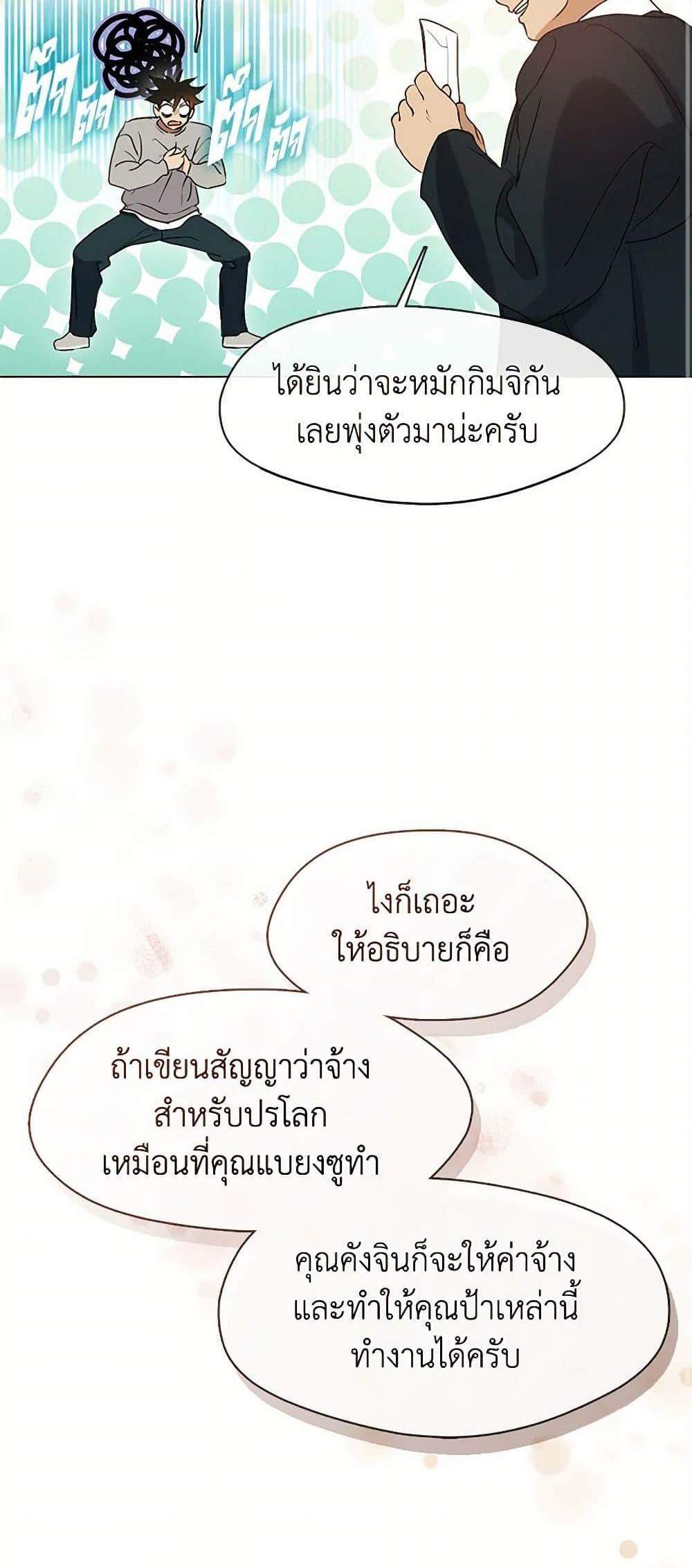 Afterlife Diner ร้านอาหารหลังความตาย แปลไทย