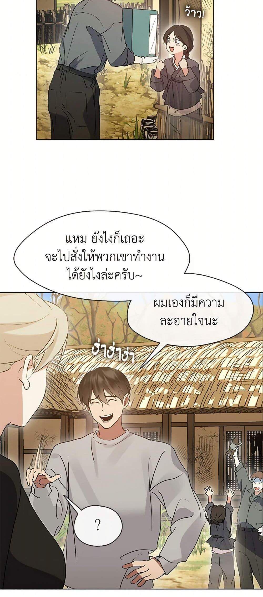 Afterlife Diner ร้านอาหารหลังความตาย แปลไทย