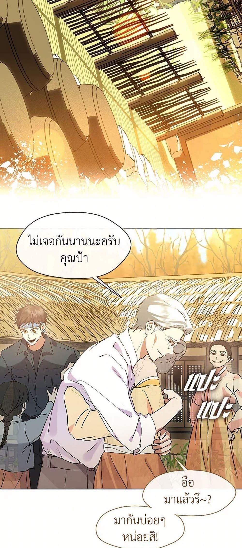 Afterlife Diner ร้านอาหารหลังความตาย แปลไทย