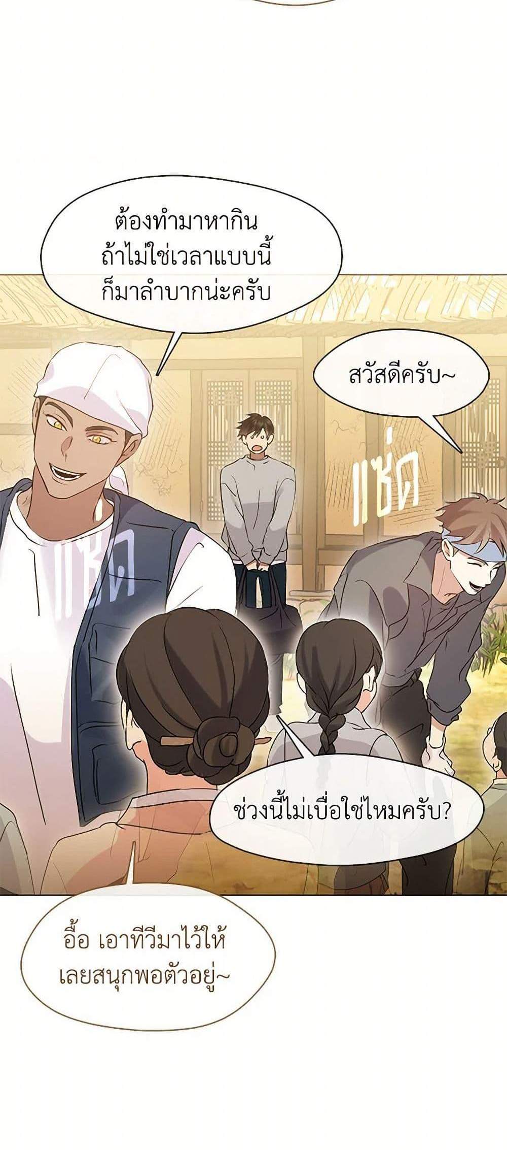 Afterlife Diner ร้านอาหารหลังความตาย แปลไทย