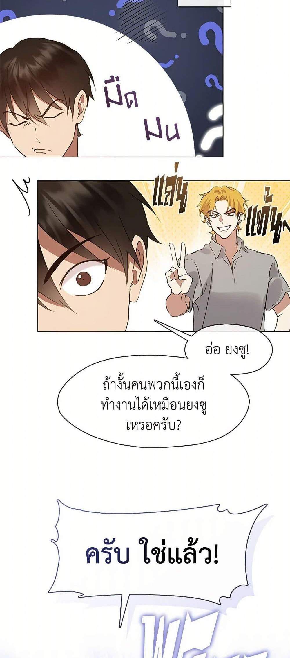 Afterlife Diner ร้านอาหารหลังความตาย แปลไทย