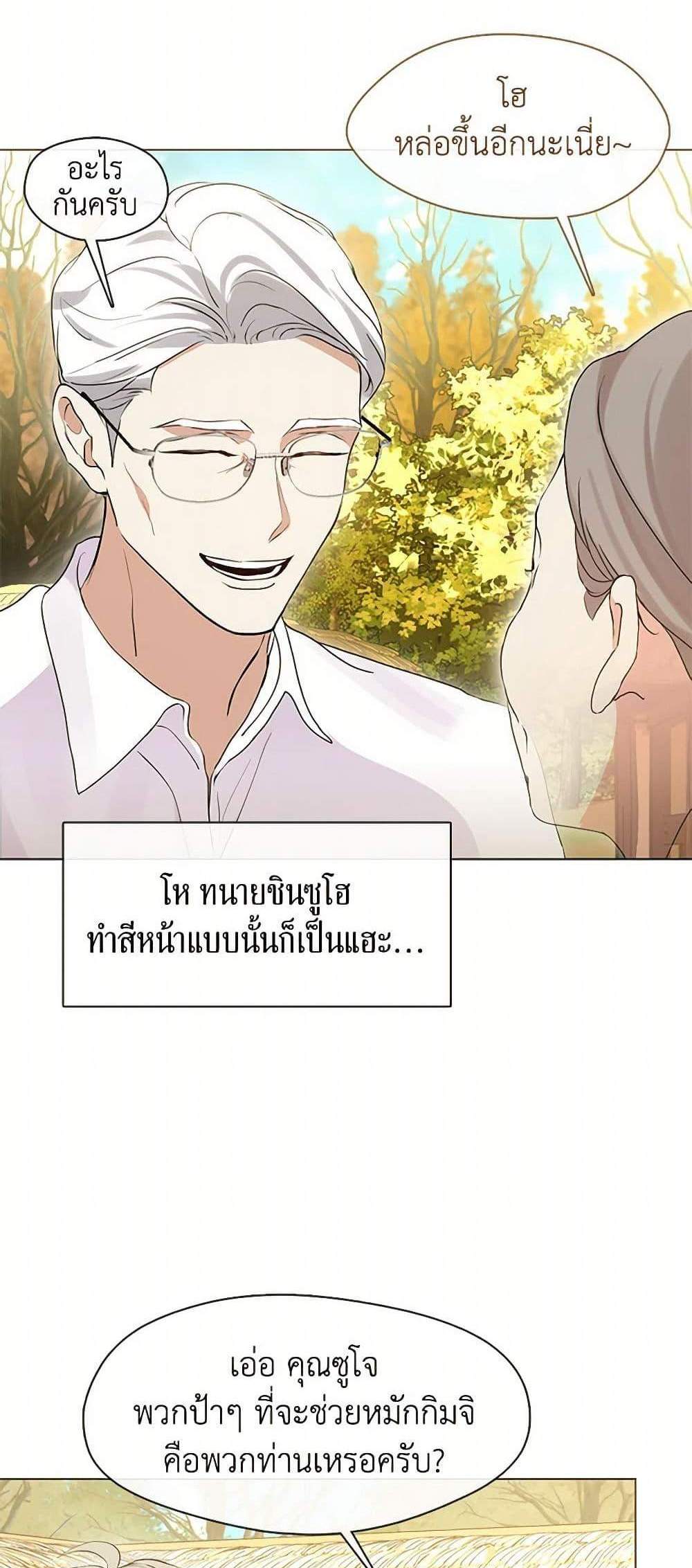 Afterlife Diner ร้านอาหารหลังความตาย แปลไทย